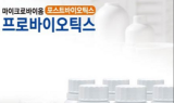 (주)뉴라이프헬스케어, NS홈쇼핑 통해 할인 혜택 제공