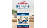 웰크론헬스케어, 신제품 ‘클린 키친타올’ 출시