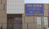 [이슈플러스] 먹구름 여전한 검단…“실수요자보다 투기 多”