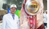 동원홈푸드 금천미트, ‘대통령상 한우’ 9년 연속 낙찰