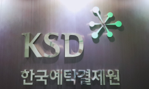 올 3분기, DLS 미상환 발행잔액 39.6조… 직전 분기 比 2.3%↓