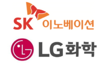 SK이노, '합의파기' LG화학에 10억 손배소송 제기