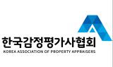 [인사] 한국감정평가사협회
