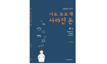 신한카드, 금감원 금융공모전서 ‘교육부장관상’ 수상