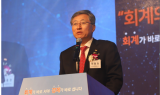 ‘제2회 회계의날’ 기념식 개최… “감사인 ‘갑질’, 업계서 영구히 퇴출”