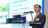 LH, 창립 10주년 대토론회 개최…