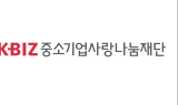 中企사랑나눔재단, 中企협동조합  가족 위한 의료비 지원사업 접수