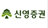 신영證 “삼강엠엔티, 1년 기다림 끝에 본격적인 실적 턴어라운드”