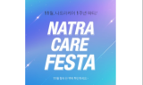 나트라케어, 공식몰 오픈 1주년 ‘나트라케어 페스타’ 실시