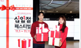 11번가, 역대 최초 日거래액 1470억원 달성