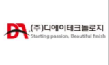 디에이테크놀로지, 3Q 매출액 324억원… 영업익 적자서 턴어라운드