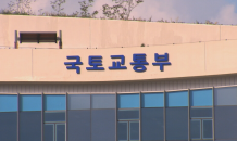 국토부, 내년 2월 집값 과열지역 정밀조사