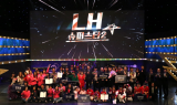 LH, 입주민 참여 공연 ‘LH 슈퍼스타2’ 개최
