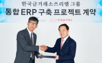 한국금거래소, 글로벌 카니아스ERP 구축 개시.. IPO 본격 준비