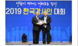 HUG, 한국감사협회 선정 ‘2019 최우수기관상’ 수상