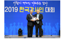 HUG, 한국감사협회 선정 ‘2019 최우수기관상’ 수상