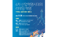 NS홈쇼핑,'T커머스 발전 방안 세미나' 25일 개최