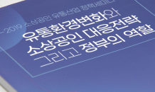 “소상공인, 온라인·모바일 쇼핑시장 진출 시급”