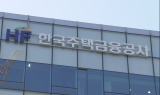 우대형 주택연금, 일반보다 최대 20% 더 준다