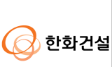 [인사] 한화건설 임원인사