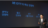 KT, 신규 OTT ‘시즌’ 발표…“초고화질·초고음질로 차별화”