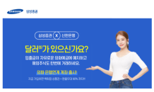 삼성증권·신한은행, ‘외화 은행연계계좌’ 출시…오픈뱅킹 업계 첫 사례