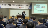 윈하이텍, 업계 관계자 대상 ‘DH-BEAM 제품설명회’ 개최