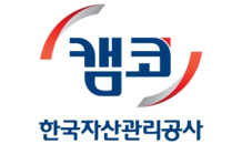 캠코, 1,855억원 규모 국세물납 비상장증권 공매