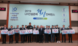 LH, ‘건설문화 혁신 컨퍼런스’ 개최…공정·안전·품질 혁신 모색