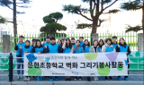 HUG, 안전한 마을 조성을 위한 벽화그리기 봉사활동 실시