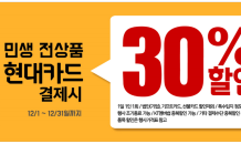 이마트24, 파격가 이벤트… 민생시리즈 30% 할인