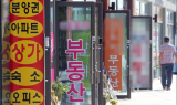 부동산중개업소, 폐업이 개업 앞질렀다…올들어 세번째