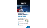 한국씨티은행, '씨티 더빠른 신용대출' 출시 기념 커피 쿠폰 증정 이벤트