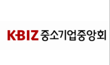 중기중앙회, 2년 연속 청렴도 2등급 달성