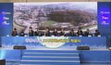 LH, 광명 ‘너부대’ 도시재생 뉴딜사업 ‘첫 삽’
