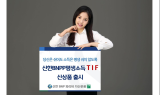 신한BNP파리바자산운용, ‘신한BNPP 평생소득 TIF ’출시
