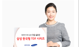 삼성자산운용 한국형TDF, 올 들어 순자산 5,000억원 증가… ‘1조↑’