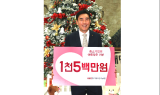 심승일 삼정가스공업 대표, 중기사랑나눔재단에 1,500만원 기부