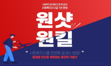 와이비엠넷 원격평생교육원, 사회복지사 2급 수강생 모집