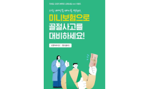 뱅크샐러드 ‘뼈펙트 미니보험’ 출시…