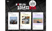 'K시리즈 10주년'…기아차, 사진 공모 개최