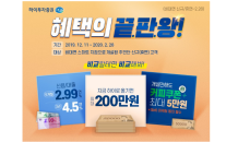 하이투자證, 비대면 고객 대상 신용·주식담보대출 ‘연 2.99%’