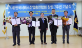 위즈도메인, 서비스산업 유공자 표창 수상…국내 IP 산업 발전 공로 인정