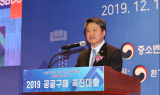 中企 공공구매 촉진대회…인천항만공사·시설공단 표창