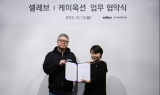 케이옥션ㆍ셀레브, 전략적 파트너십 체결... 스타트업과 미술품의 만남