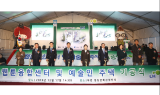 LH, 부천영상 청년예술인 주택 기공식 개최
