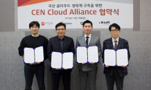 아이티센, 구축형 프라이빗 클라우드 ‘CEN Cloud Suite’ 출시