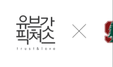 유브갓픽쳐스, 스탠포드대와 글로벌 인턴쉽 프로그램 체결