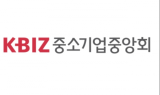 중기중앙회, 2020년 수출컨소시엄 주관단체 선정