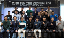 FSN, 2020 비전 발표…“아시아 1등 디지털 마케팅社 될 것”